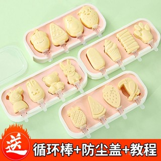 ✨桃園出貨-【1.8萬人收藏】乳酪棒模具家用雪糕模具盒自製兒童可愛卡通冰棒冰淇淋矽膠級