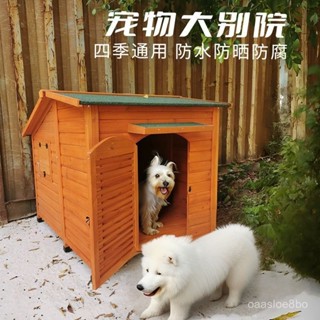 🐶免運 可開髮票🛒 防雨防水防曬戶外實木室外狗窩 中小型犬四季耐用木屋 防雨戶外狗屋 木質狗籠 寵物別墅⭐室外首選