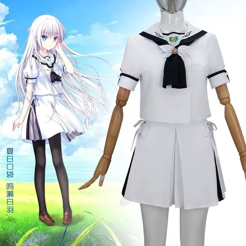 台灣出貨🎀 夏日口袋 鳴瀨白羽cos服 鳴瀨白羽 鳴瀨白羽JK服 Summer Pockets cosplay 角色扮演