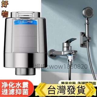 臺灣出貨🔥花灑過濾器 洗澡家用濾水 淋浴室濾水器淨水器 五微米PP棉濾芯 沐浴過濾淨水通用 蓮蓬頭過濾過濾花灑凈水器前