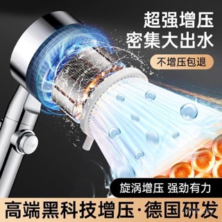 📣現24H出庫🔥【633.9萬人收藏該品牌】睦歌浴霸家用增壓淋浴花灑噴頭套裝粗大出水孔沐浴洗澡加壓熱水器【36H