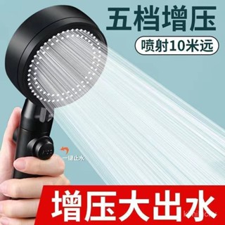📣現24H出庫🔥浴霸增壓淋雨淋浴花灑噴頭套裝粗大出水孔沐浴家用洗澡加壓熱水器【36H限時】