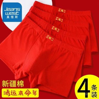 新店秒殺低價🔥🔥【2.73萬人評價品牌正品】Jeanswest/真維斯男士內褲蛇年本命年純棉寬鬆紅色褲頭大碼四角褲