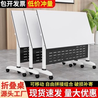 [新品熱銷 免稅/免運] ~【店鋪熱銷】培訓桌椅組閤移動辦公桌長條桌敎育機構拚接培訓桌課桌折疊會議桌 UYLP