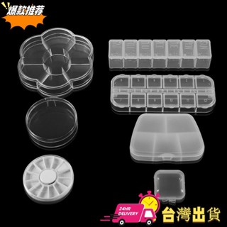 【限時特賣】多用途圓形方形塑膠首飾收納盒 DIY 配件收納盒