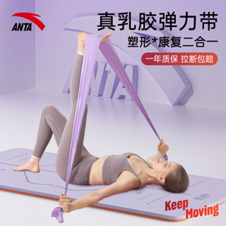 彈力帶 安踏健身瑜伽彈力帶開肩美背舒展帶專業康複運動拉力繩翹臀訓練器 3RKP
