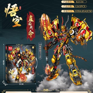 黑悟空積木 相容樂高黑神話天命悟空積木手辦模型二郎神拼裝兒童玩具生日禮物