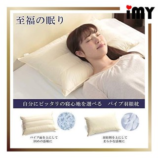 飯店枕 丸八 至福的眠 Sleep Artist 羽絨枕 43×63cm 丸八真綿 透氣枕 至福の眠り 雙面材質