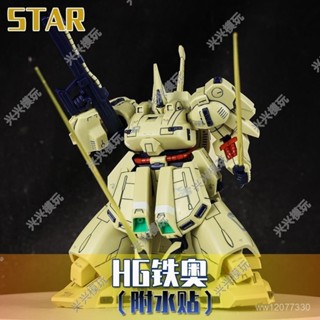 {臺灣熱賣}STAR 1/144 HGUC 036 THE-OPMX-003鐵奧土豆敢達拚裝高達玩具模型