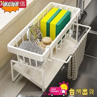 【限時特賣】『碗盤瀝水架』 歐信廚房 置物架 水槽抹布架 瀝水架 龍頭水池洗碗潔精鋼絲球 收納架 子