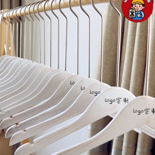 W精選客製【客製化】【衣架】服裝店 專用成人女裝 舊白實木衣架logo 訂製 兒童木質 防滑 衣掛 衣撐掛