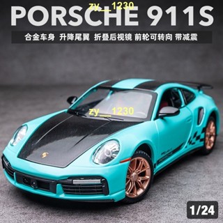 購滿259出貨模型車 1:24 保時捷 Porsche 911 Turbo s 模擬金屬合金車模 回力帶聲光開門4.9