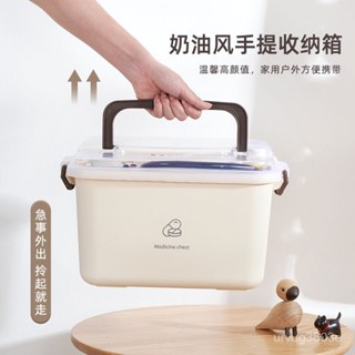 臺灣熱賣🔥奶油風手提藥箱家用醫藥箱便攜大容量塑膠多層家庭急救藥品收納盒 UC0Y