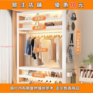 下殺 加厚碳鋼多功能衣櫃 簡易開放式掛衣架 臥室 出租屋落地架 服裝貨架 衣服收納架 衣服雜物置物架 多層置#愛樂樂心選