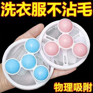 【蝦皮最低價】家用洗衣機過濾網袋衣服通用清潔漂浮除毛器雜物洗衣袋洗衣泡泡粉