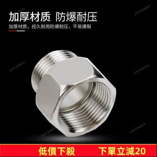 【爆款熱銷】 不銹鋼內外絲 接頭4分6分加長內外絲 直接補芯變徑接頭水管接頭配件179