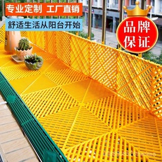 🔥臺灣熱賣🔥【2708人收藏】陽臺防漏網窗臺防護墊闆防盜窗網防墜落塑膠拚接闆多花盆架塑膠墊