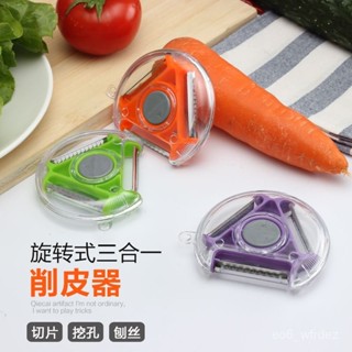 🐱 限時下殺 多功能三閤一旋轉削皮器 神器廚房 颳皮神器 削皮器 削皮器 瓜刨器 削皮刀 去皮刀 水果刀 刨刀 ET