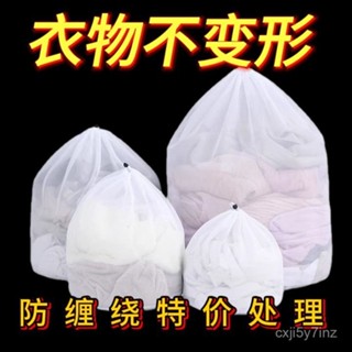 💥臺灣倉庫出貨💥 拉繩洗衣袋加厚套裝洗衣機專用洗護袋網袋通用型防變形網兜護洗袋