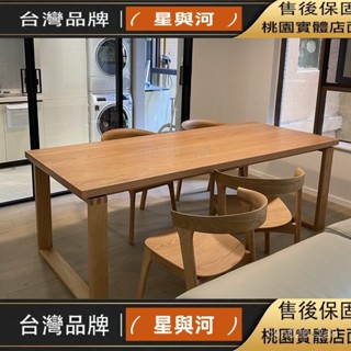 XYH 新品 北歐實木餐桌 簡約原木方形 家用飯桌 書桌 電腦桌白蠟木大板桌 長條桌 HIRW