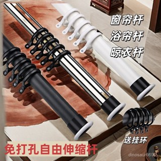 ✨桃園有貨/免運✨【2322人收藏】窗簾桿免打孔伸縮桿晾衣桿浴簾桿簡約時尚掛衣桿通用撐衣桿門簾桿