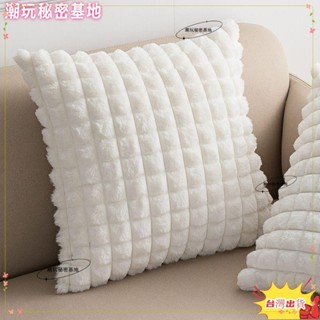❤ 臺灣熱銷❤毛絨抱枕客廳沙發靠墊格子 超軟榻榻米 靠枕汽車靠背