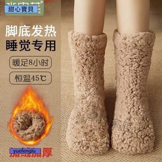 甜心·寶貝✨保暖護膝 冬季暖腳神器加厚加絨 保暖 髮熱襪子睡覺穿的羊羔毛闆襪女超厚顔值