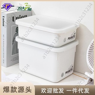 💕壹灣出貨+發票💕授權 史努比 收納盒磨砂質感 塑膠帶蓋 家用桌上 衣櫃車載 大容量收納盒 禮物kun