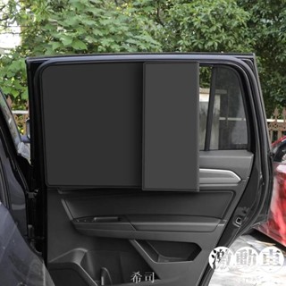【希司】【磁力升級】隔熱不透光 車用遮陽 汽車遮陽擋 黑膠鈦銀塗層 磁性安裝 車用窗簾 遮光簾 汽車磁性遮陽簾 汽車用品