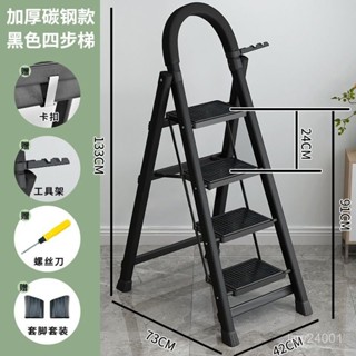 「森活良品」免運😊 臺灣多功能折疊梯 儲冠金屬加厚折疊室內人字梯破損包賠多功能梯子