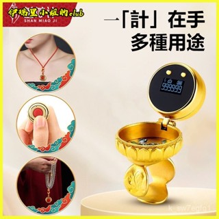 善妙計手動卡子夜光充電OLED數顯屏計數器迷你型戒指型鎏金記數器 手按電子數顯計數器 念數記數器 手按觸摸式 電子計數器