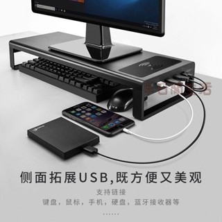 螢幕增高架 USB擴充套件 螢幕架 電腦架 電腦螢幕架 電腦增高架 桌面收納架 桌上收納 鹿為電腦顯示器增高架臺式屏桌面收納