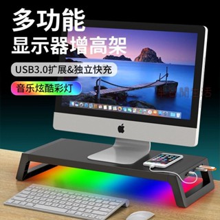 螢幕增高架 USB擴充套件 螢幕架 電腦架 電腦螢幕架 電腦增高架 桌面收納架 桌上收納 金屬臺式電腦顯示器增高架USB擴充套件