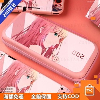 【限時下殺】switch保護套+OLED保護殼卡帶收納包ns遊戲機配件ＬＺ４７