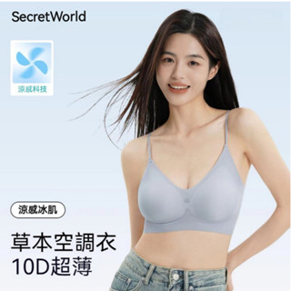 涼感冰絲軟支撐無痕美背內衣 涼感內衣 小胸聚攏內衣 無痕內衣 運動無鋼圈內衣 固定杯防下垂運動內衣