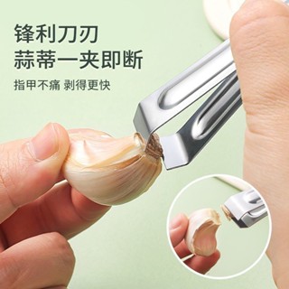【4.7】蒜頭剝皮機 剝蒜皮神器新款廚房家用去皮神器大蒜去皮手動扒瓣剝殼夾