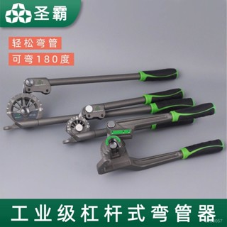 ✨熱銷✨【輕鬆彎管】手動彎管器 6/8/10/12/16mm空調銅管鋁管多用彎管器彎管機工具