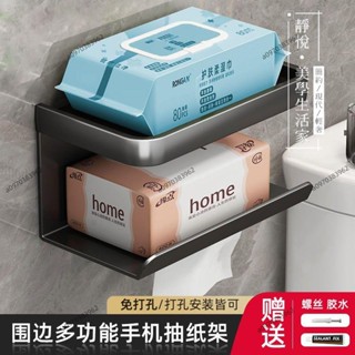 優選 免打孔衛生間紙巾架 多功能浴室紙巾盒 浴室紙巾盒置物架 壁掛式廁所抽紙盒 浴室免打孔廁紙架 家用捲紙架 浴室