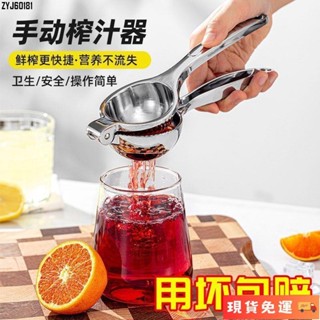 🚚優選🚚 【財進】【財進】德國品品優檸檬榨汁器壓榨多功能榨汁機手動檸檬夾擠壓家用壓汁器