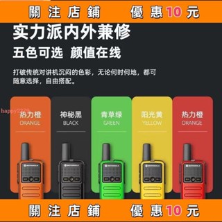 推薦 摩託羅拉對講機 小型功率對講機 一對價 酒店飯店戶外迷你對講機 親子兒童對講器機 應急必備 兒#happy2379