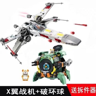 星球大戰系列 中國國產星球大戰積木盧克X翼戰機帝國殲星艦宇宙戰艦男拼裝玩具
