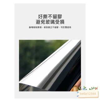 靜電玻璃隔熱膜 單向透視 無膠玻璃貼 隔熱紙 窗貼 反光遮陽玻璃貼 窗貼 窗戶貼 隔熱膜