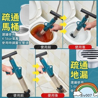 不鏽鋼一炮通 防爆防炸裂 疏通器 氣壓式疏通器 鋼砲通 通管器 通水管神器 一炮通 ZI0321水管