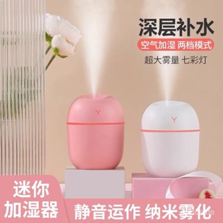 🏆臺灣出貨🏆迷你彩蛋加濕器 小型USB便攜加濕器 香氛機 香薰機 加濕器 擴香器 香氛精油 噴霧 加濕機 加濕氣 X96