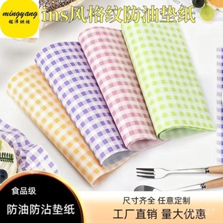 ✨桃園有貨/免運✨【2537人收藏】ins風格紋油紙馬卡龍三明治漢堡薯條烘焙甜點毛巾捲防油紙墊