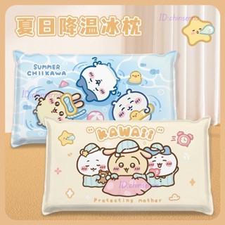 送毛毯 枕頭 助眠枕 學生枕頭 枕 睡眠枕芯 吸濕排汗枕 吉伊卡哇冰枕頭水枕夏兒童降溫冰涼大人學生枕頭免注水冰枕冰墊袋