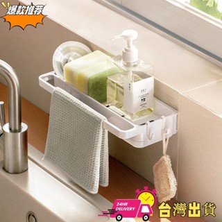 【現時特賣】抹布瀝水架廚房水槽水龍頭可壁掛置物架家用洗碗布收納架子