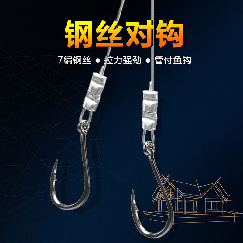 臺灣出貨 鋼絲 雙鈎 白鯧 防咬 綁好 海釣 防纏 繞羅 非紅鯧 伊勢 尼子綫鈎 套裝 00