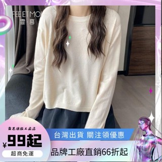 臺灣出貨💎秋季2025新款韓版圓領套頭長袖針織上衣女 短款寬鬆顯瘦內搭打底衫