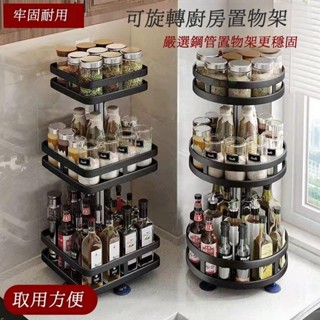 森活館廚房檯面物品360度旋轉置物架 廚房置物架 旋調味料收納 廚房收納架 旋轉收納盤 旋轉調味架 廚房置物櫃 廚房旋轉